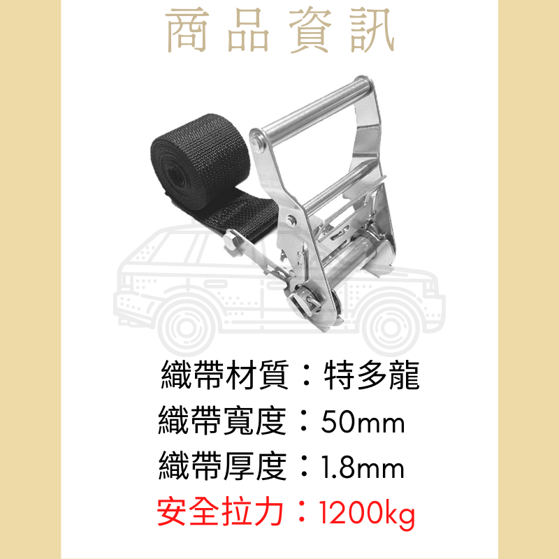 多夫【Dov Strap】 304不鏽鋼 2吋 布猴 拉緊器 捆綁帶 手拉器 貨物綑綁帶 綑綁器 車頂架綁帶 車頂架-細節圖3