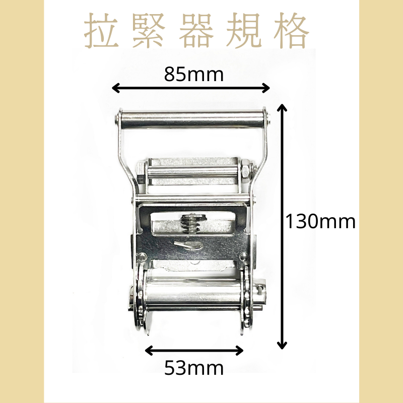 多夫【Dov Strap】 304不鏽鋼 2吋 布猴 拉緊器 捆綁帶 手拉器 貨物綑綁帶 綑綁器 車頂架綁帶 車頂架-細節圖4