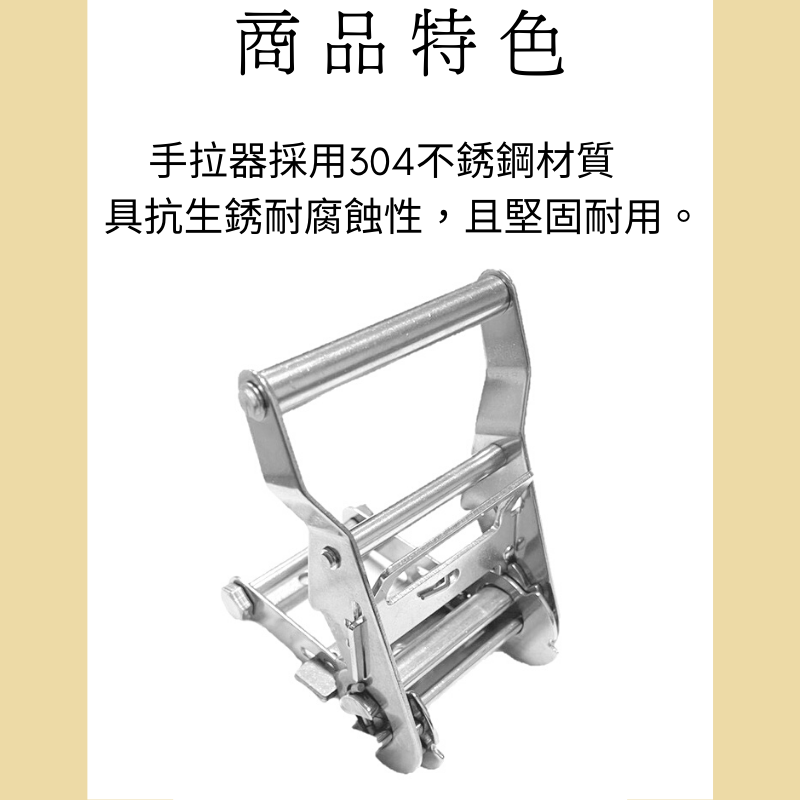 多夫【Dov Strap】 304不鏽鋼 2吋 布猴 拉緊器 捆綁帶 手拉器 貨物綑綁帶 綑綁器 車頂架綁帶 車頂架-細節圖5