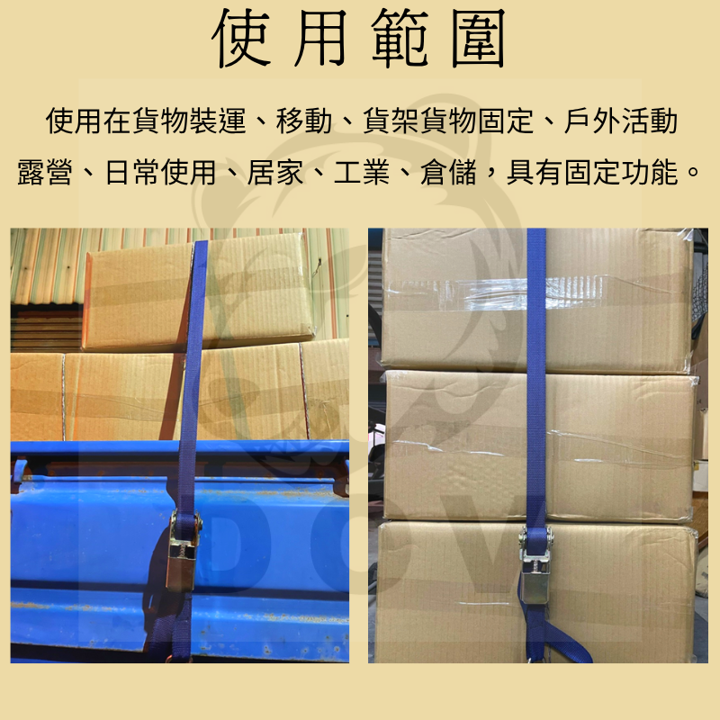 多夫【Dov Strap】 拉緊器 捆綁帶 0.7噸 綑綁帶 雙J鉤 貨物綑綁帶 布猴 捆綁器 手拉器  貨車綁帶 貨車-細節圖8