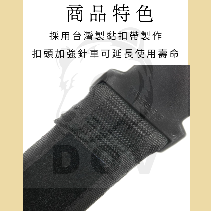 多夫【Dov Strap】 S腰帶 MIT 勤務腰帶 加長版 戰術腰帶 軍用腰帶 警用腰帶 工作腰帶 s腰帶 快扣腰帶-細節圖3