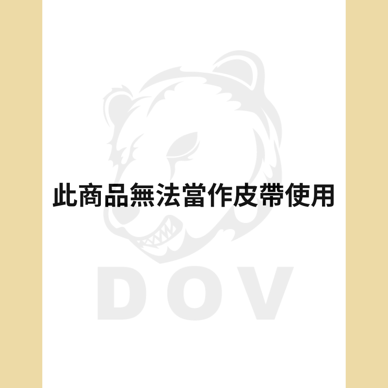 多夫【Dov Strap】 S腰帶 MIT 勤務腰帶 加長版 戰術腰帶 軍用腰帶 警用腰帶 工作腰帶 s腰帶 快扣腰帶-細節圖7