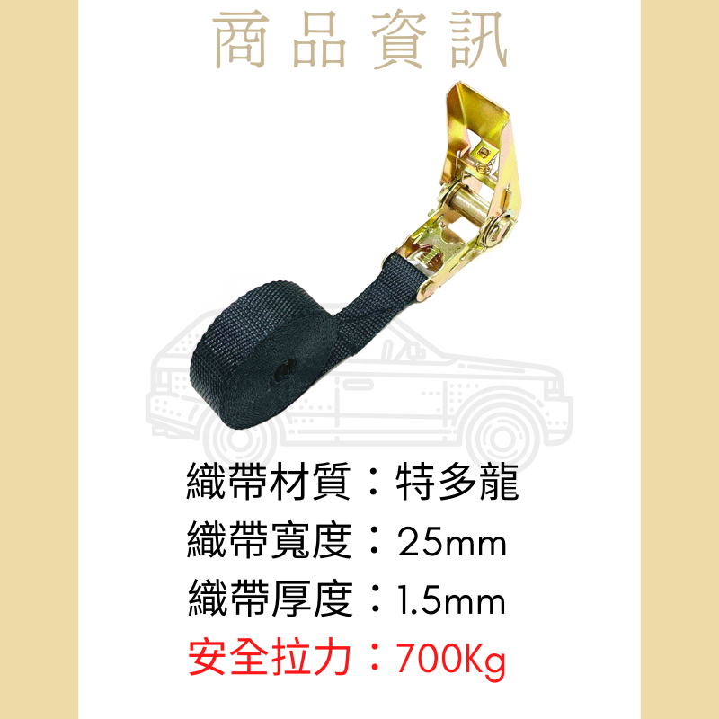 多夫【Dov Strap】 布猴 貨物綑綁帶 無鉤款 0.7噸 捆綁帶 輕型 綑綁帶 捆綁器 固定帶 布猴 貨車 機車-細節圖5