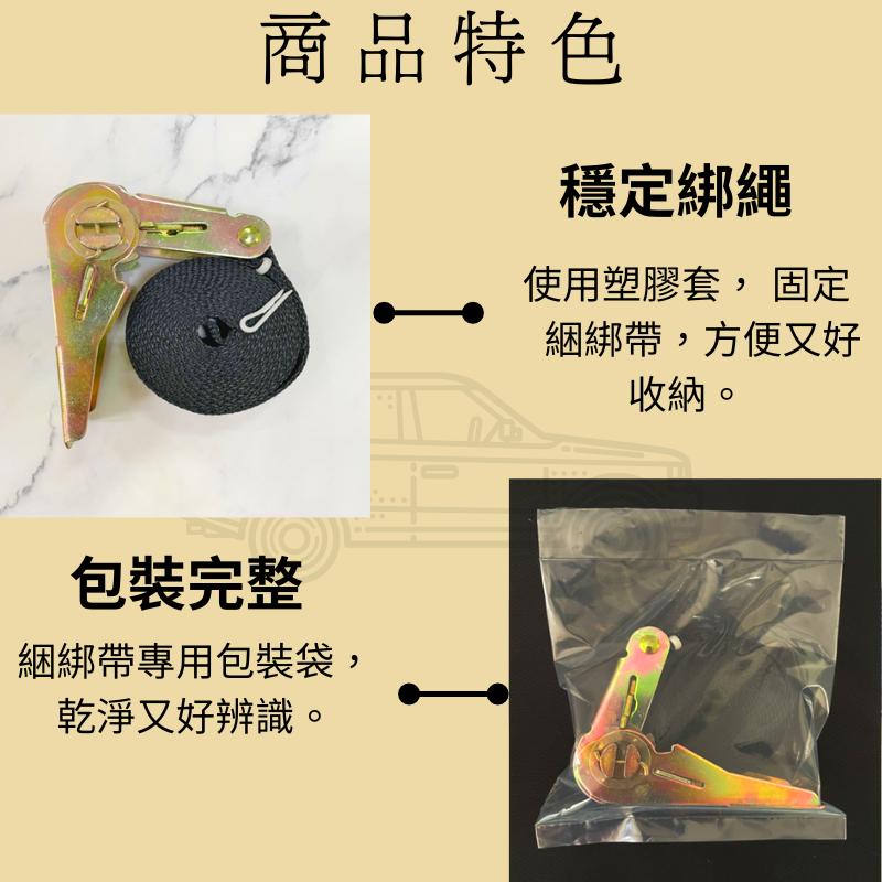 多夫【Dov Strap】 布猴 貨物綑綁帶 無鉤款 0.7噸 捆綁帶 輕型 綑綁帶 捆綁器 固定帶 布猴 貨車 機車-細節圖7