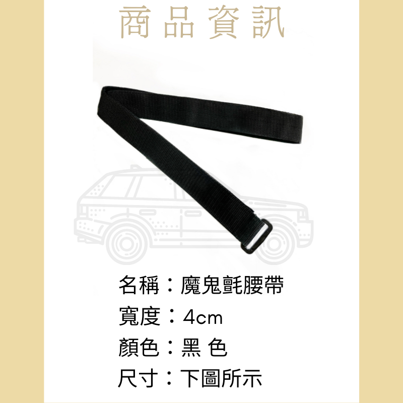 多夫【Dov Strap】 腰帶 警用腰帶 勤務腰帶 MIT 魔鬼氈腰帶 警用皮帶 尼龍帶 警察勤務腰帶 戰術腰帶-細節圖2