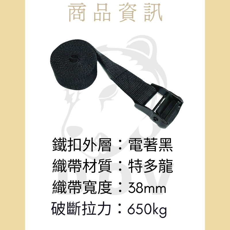 多夫【Dov Strap】 綁帶 捆綁帶  台灣製 1.5吋=3.8cm 壓扣 綑綁帶 貨物綑綁帶 綁繩 固定帶-細節圖2