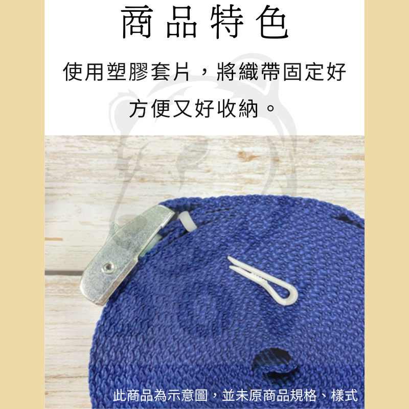 多夫【Dov Strap】 綁帶 捆綁帶  台灣製 1.5吋=3.8cm 壓扣 綑綁帶 貨物綑綁帶 綁繩 固定帶-細節圖5