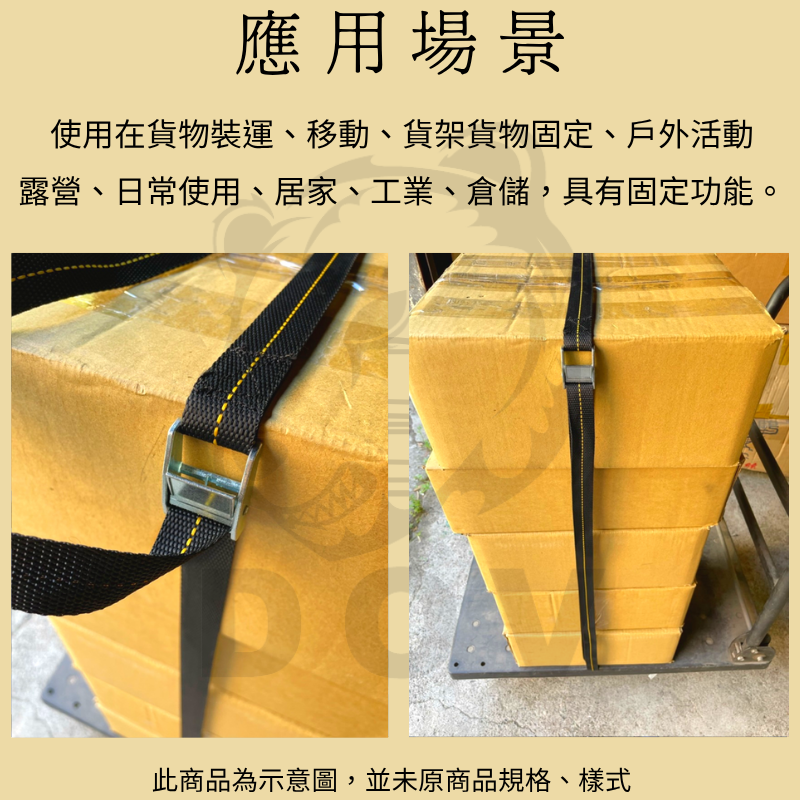 多夫【Dov Strap】 綁帶 捆綁帶  台灣製 1.5吋=3.8cm 壓扣 綑綁帶 貨物綑綁帶 綁繩 固定帶-細節圖8