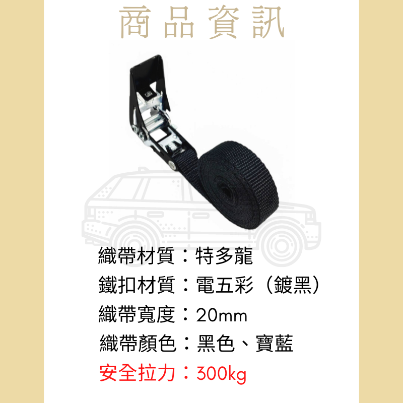多夫【Dov Strap】 布猴 拉緊器 捆綁帶 MIT 迷你型 固定帶 3/4吋 綁帶 綑綁帶 捆綁器 車頂架綁帶-細節圖3