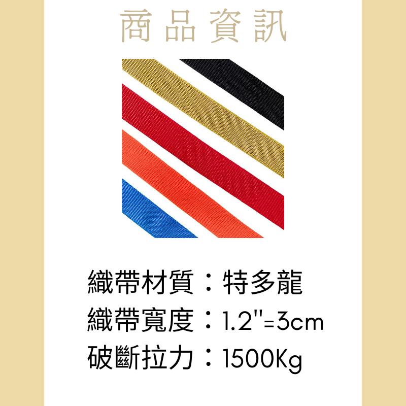 多夫【Dov Strap】 1.2＂=3cm 純織帶 MIT 強拉力 1M 綁帶 吊繩 固定繩 綑綁繩 帳篷 特多龍-細節圖2