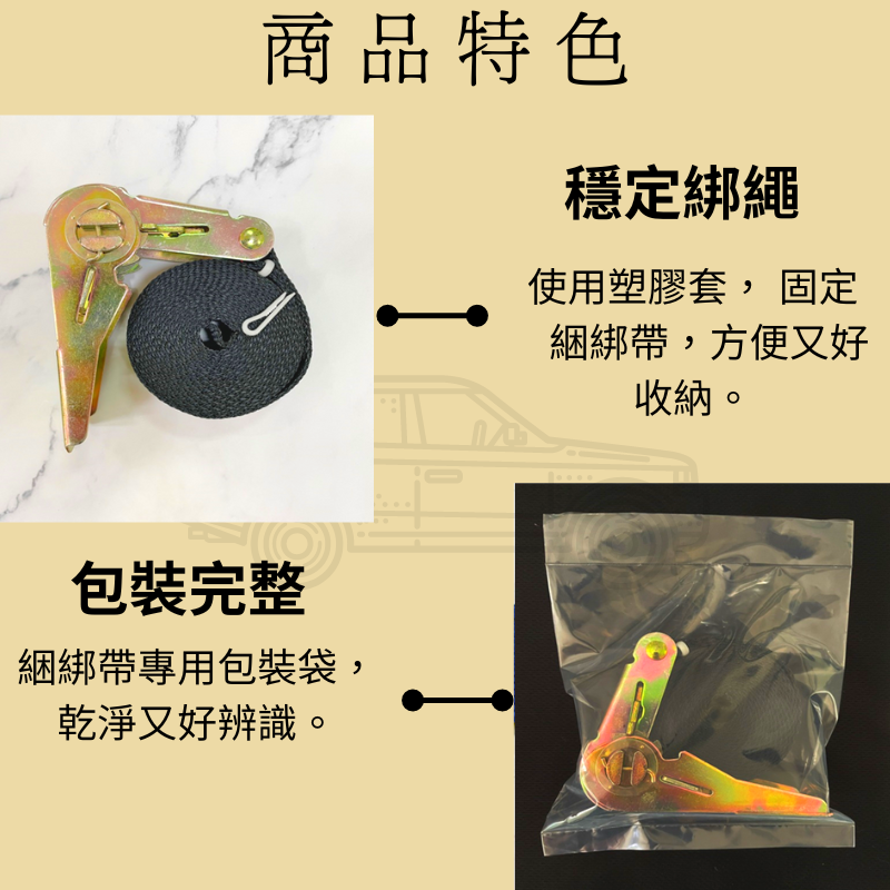 多夫【Dov Strap】 拉緊器 〔附檔片〕 捆綁帶 0.7噸 雙S鉤 貨物綑綁帶 布猴 捆綁器 棘輪綁帶 貨車綁帶-細節圖8