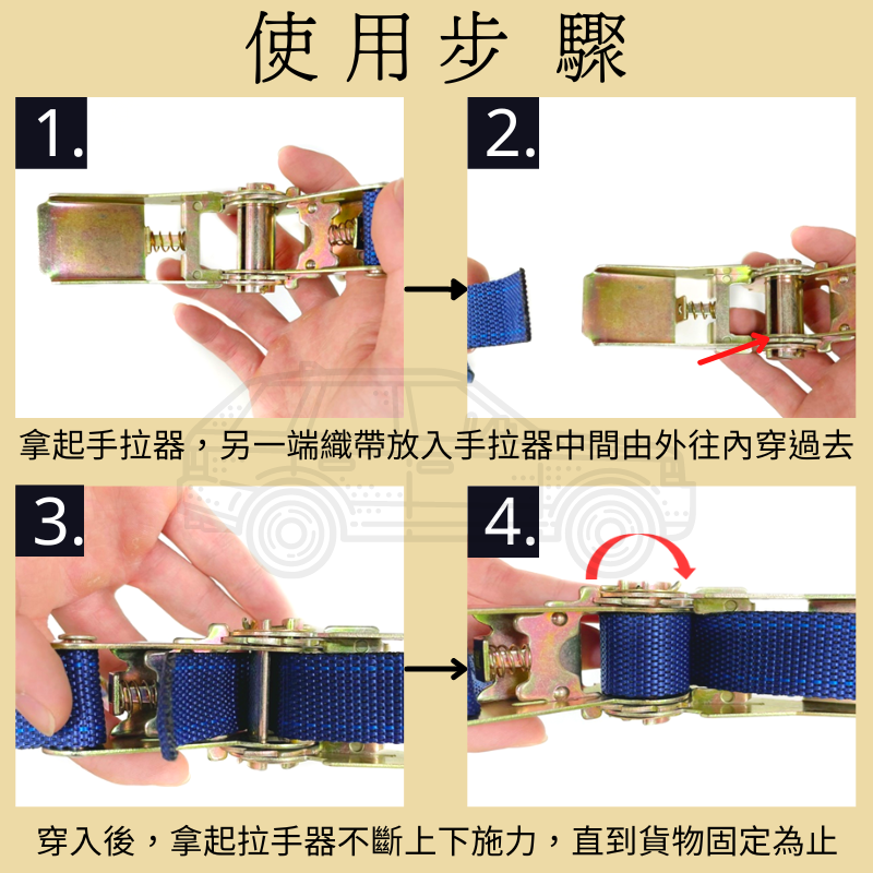 多夫【Dov Strap】 拉緊器 〔附檔片〕 捆綁帶 0.7噸 雙S鉤 貨物綑綁帶 布猴 捆綁器 棘輪綁帶 貨車綁帶-細節圖9