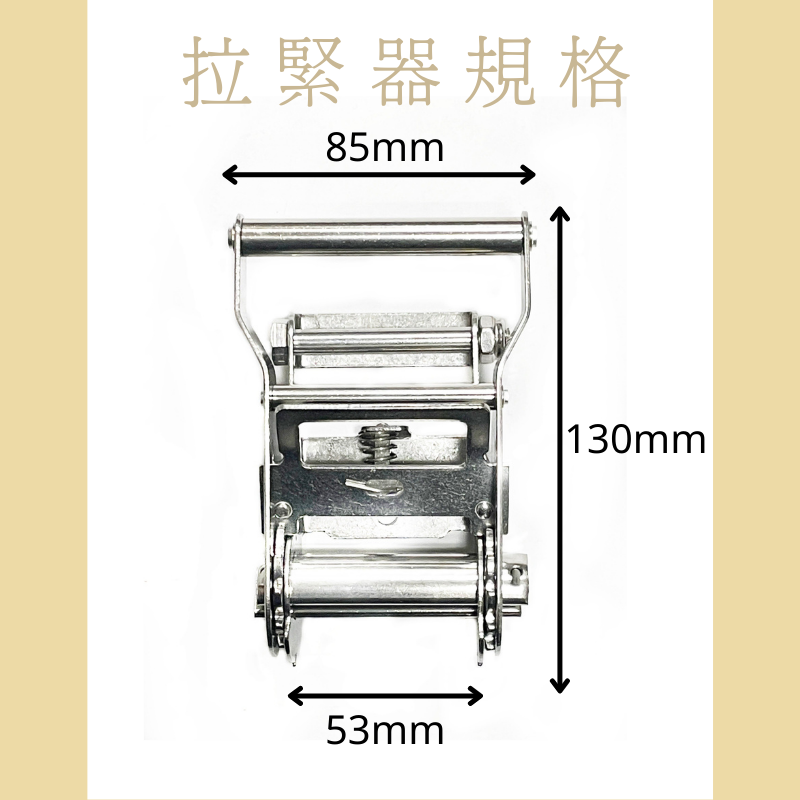 多夫【Dov Strap】 304不鏽鋼 捆綁器 綑綁器 帶寬：2吋=5cm 棘輪手拉器 棘輪器 手拉器 輕型 布猴-細節圖2
