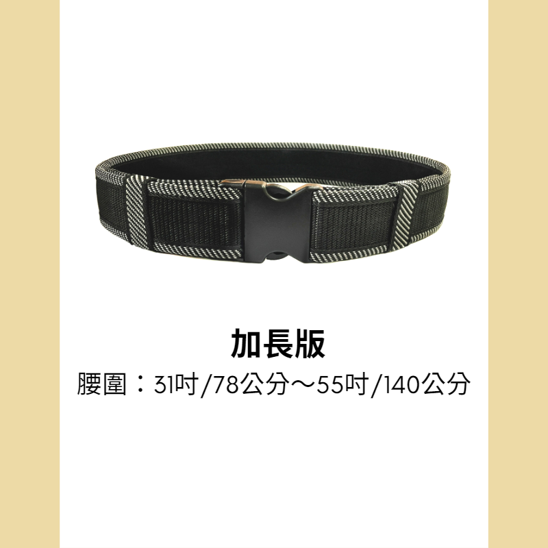 多夫【Dov Strap】 S腰帶 MIT 勤務腰帶 加長版 戰術腰帶 軍用腰帶 警用腰帶 工作腰帶 s腰帶快扣-細節圖4