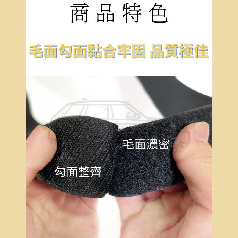 多夫【Dov Strap】 魔鬼氈 背膠魔鬼氈 魔鬼沾 MIT 長度：10cm 子母魔鬼氈 背膠魔鬼沾 魔術貼-細節圖2