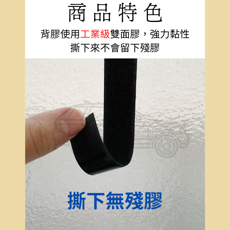 多夫【Dov Strap】 魔鬼氈 背膠魔鬼氈 魔鬼沾 MIT 長度：10cm 子母魔鬼氈 背膠魔鬼沾 魔術貼-細節圖3