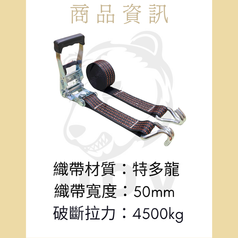 DOV 多夫 2＂ 重型棘輪捆綁帶  棘輪綁帶 捆綁帶 拉緊器 雙J鉤款 布猴 綑綁器 貨物捆綁帶-細節圖3