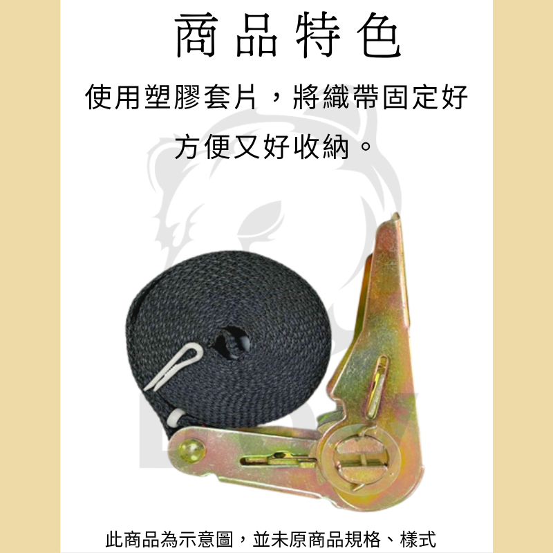 DOV 多夫 2＂ 重型棘輪捆綁帶  棘輪綁帶 捆綁帶 拉緊器 雙J鉤款 布猴 綑綁器 貨物捆綁帶-細節圖7