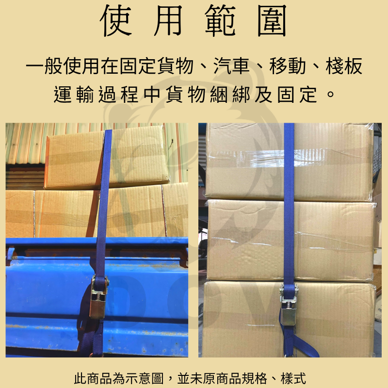 DOV 多夫 2＂ 重型棘輪捆綁帶  棘輪綁帶 捆綁帶 拉緊器 雙J鉤款 布猴 綑綁器 貨物捆綁帶-細節圖9