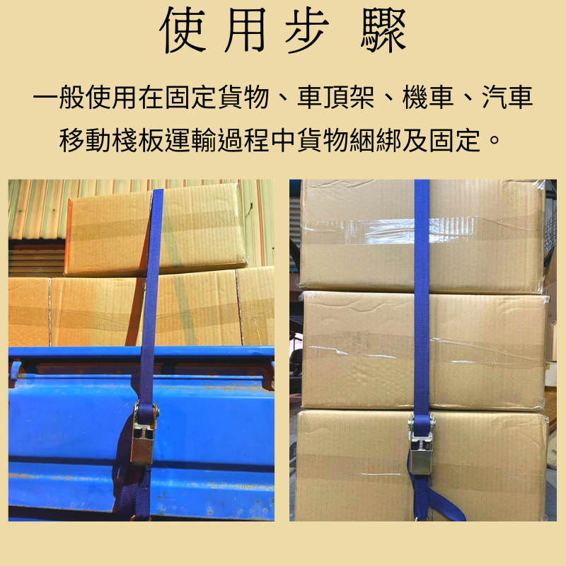 多夫【Dov Strap】 304 不鏽鋼 1＂ 布猴 雙J鉤 拉緊器 捆綁帶 手拉器 貨物綑綁帶 綑綁器 車頂架綁帶-細節圖9