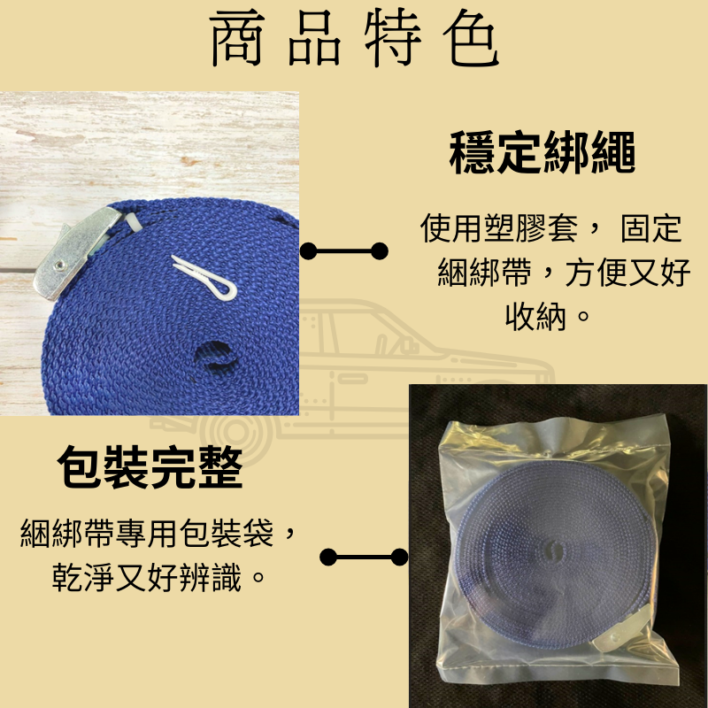 多夫【Dov Strap】 貨物綑綁帶 2＂=5cm 捆綁帶 MIT 固定帶 綁帶 綑綁帶 棧板固定帶 壓扣綑綁帶-細節圖6