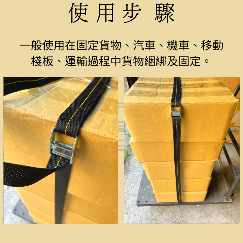 多夫【Dov Strap】 貨物綑綁帶 2＂=5cm 捆綁帶 MIT 固定帶 綁帶 綑綁帶 棧板固定帶 壓扣綑綁帶-細節圖8