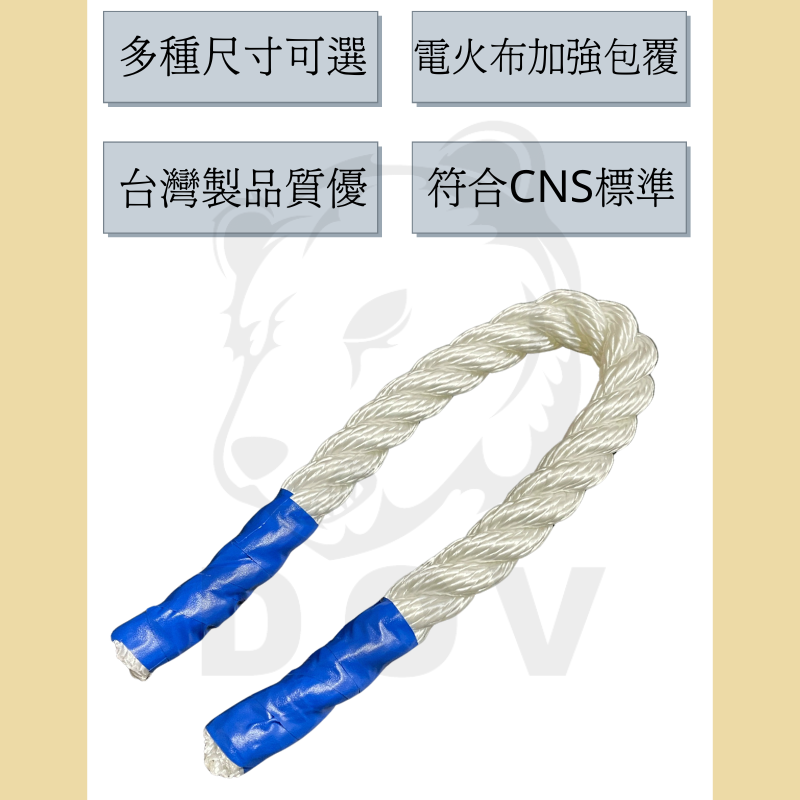 多夫【Dov Strap】 強拉力特多龍繩 台灣製造 【一公斤】 安全母索 CNS認證 安全繩 繩索 高空作業-細節圖2