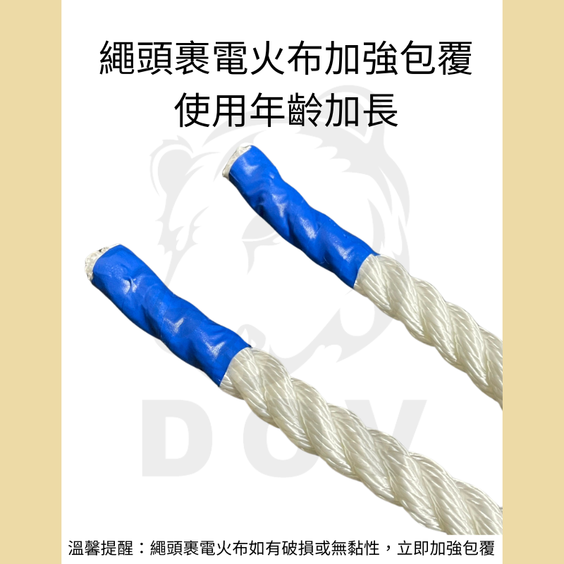 多夫【Dov Strap】 強拉力特多龍繩 台灣製造 【一公斤】 安全母索 CNS認證 安全繩 繩索 高空作業-細節圖4