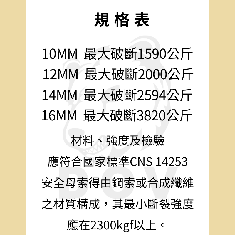 多夫【Dov Strap】 強拉力特多龍繩 台灣製造 【500g】 安全母索 CNS認證 安全繩 繩索 高空作業-細節圖3