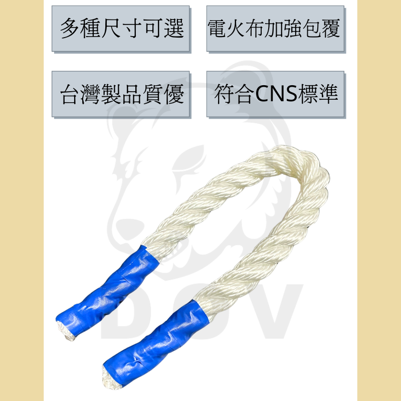 多夫【Dov Strap】 強拉力特多龍繩 台灣製造 【500g】 安全母索 CNS認證 安全繩 繩索 高空作業-細節圖4