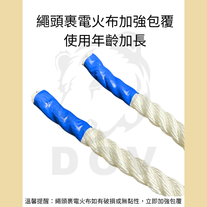 多夫【Dov Strap】 強拉力特多龍繩 台灣製造 【500g】 安全母索 CNS認證 安全繩 繩索 高空作業-細節圖6