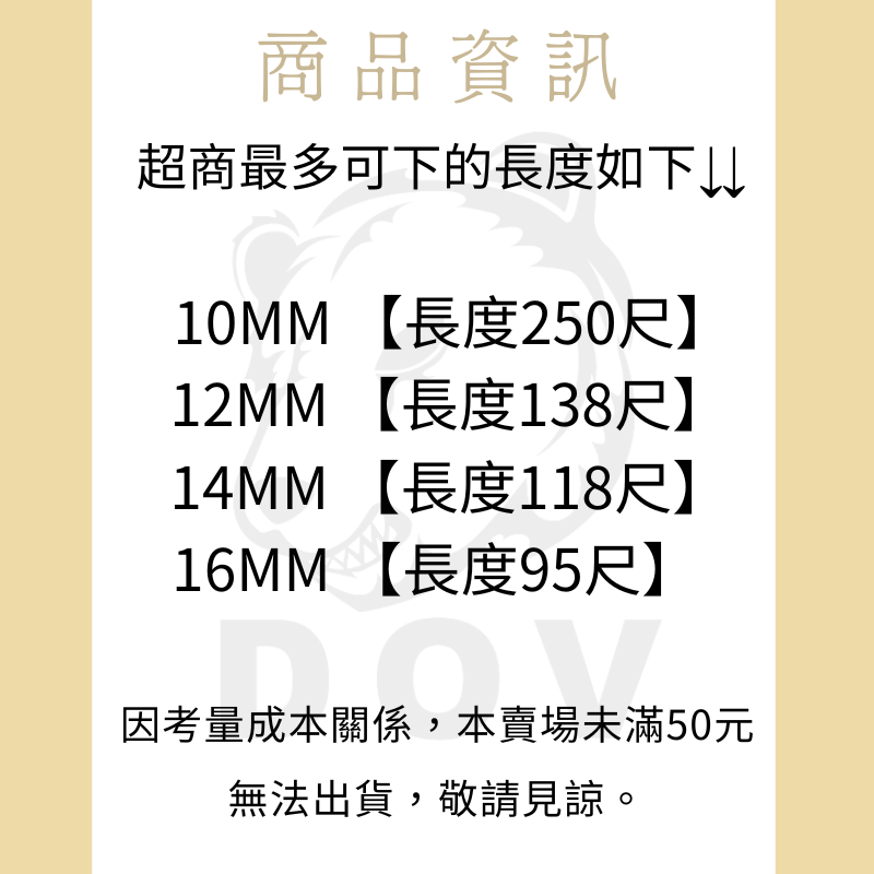 多夫【Dov Strap】 強拉力特多龍繩 台灣製造 一尺30CM 安全母索 CNS認證 安全繩 繩索 高空作業-細節圖2