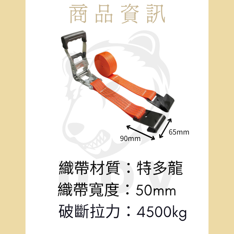DOV 多夫 捆綁帶 重型棘輪捆綁帶 布猴 2＂ 板鉤款 捆綁器 貨物捆綁帶-細節圖4
