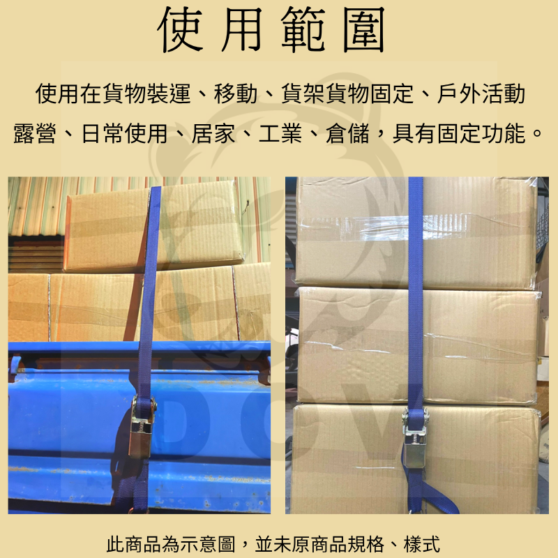 DOV 多夫 捆綁帶 重型棘輪捆綁帶 布猴 2＂ 板鉤款 捆綁器 貨物捆綁帶-細節圖10