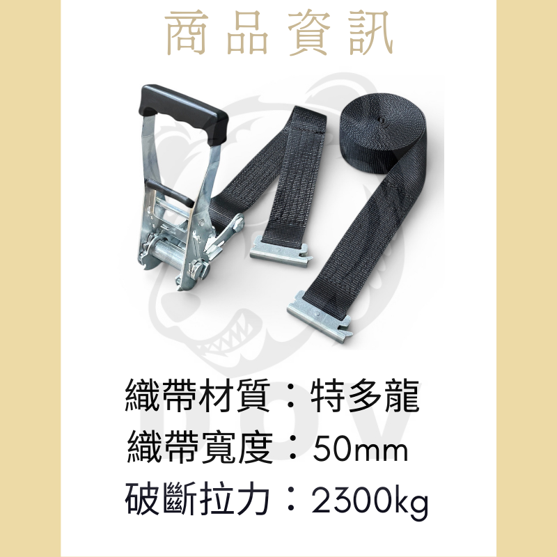 DOV 多夫 2＂ 重型白鋅手拉器雙E型扣捆綁帶 棘輪綁帶 捆綁帶 拉緊器 布猴 綑綁器 貨物捆綁帶-細節圖2