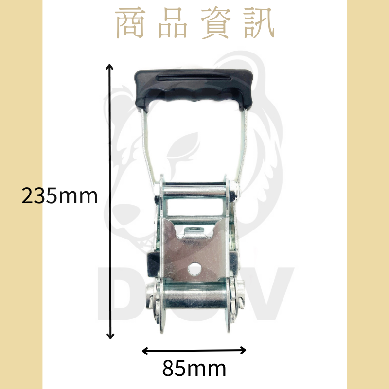 DOV 多夫 2＂ 重型白鋅手拉器雙E型扣捆綁帶 棘輪綁帶 捆綁帶 拉緊器 布猴 綑綁器 貨物捆綁帶-細節圖3
