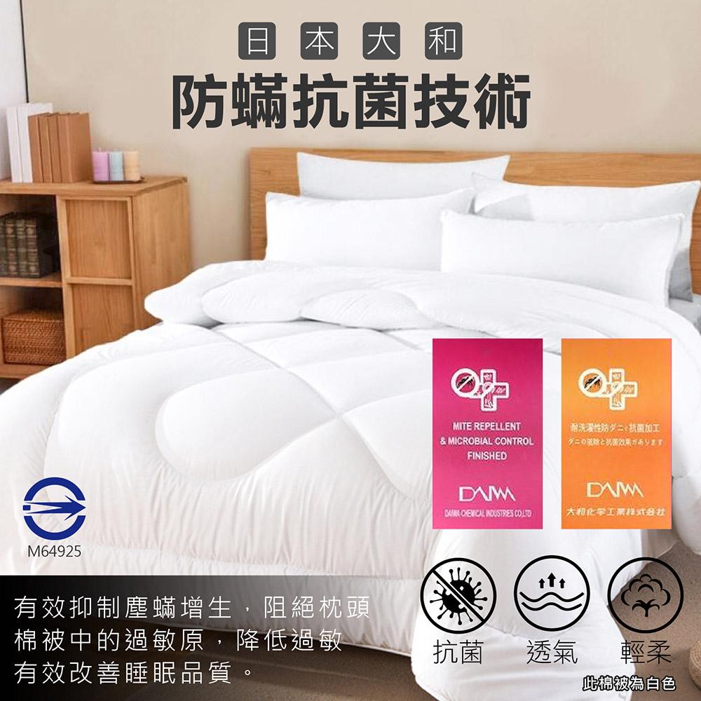 台灣製造 暖被系列 日本大和技術 抗菌棉被 防蟎抗菌棉被 天絲被 紐西蘭發熱羊毛被 羊毛被 羽絲絨被 TENCEL-細節圖4