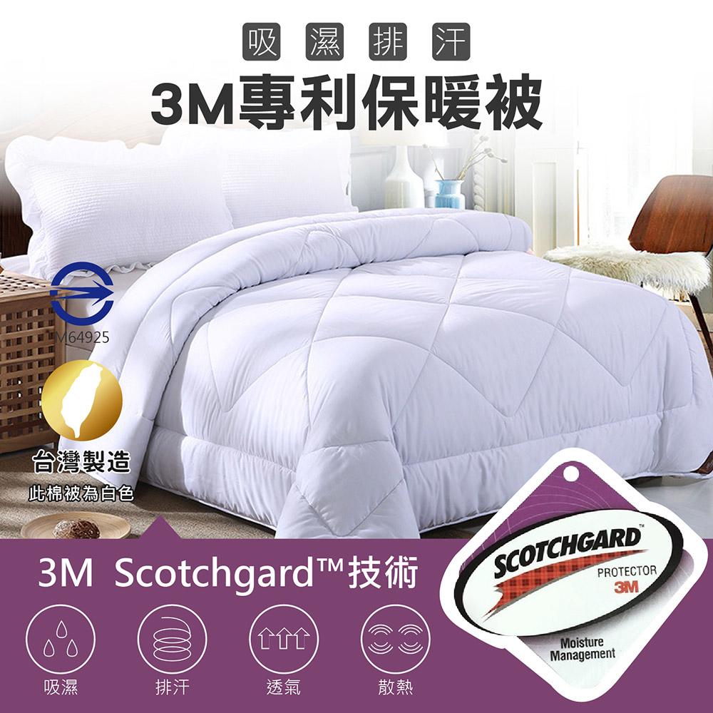 台灣製造 暖被系列 日本大和技術 抗菌棉被 防蟎抗菌棉被 天絲被 紐西蘭發熱羊毛被 羊毛被 羽絲絨被 TENCEL-細節圖7