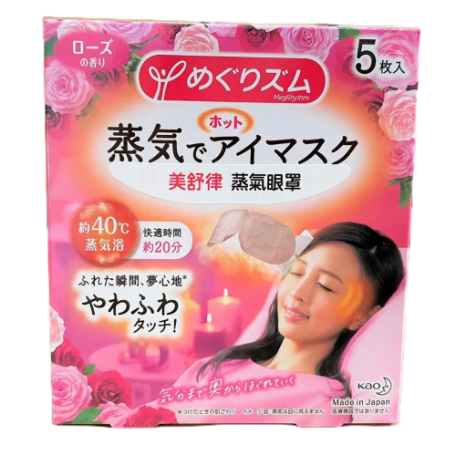 日本 花王 美舒律 蒸氣眼罩 熱敷眼罩 (玫瑰花香) 5片入 眼罩 熱敷眼罩 香氛 溫感眼罩 舒緩