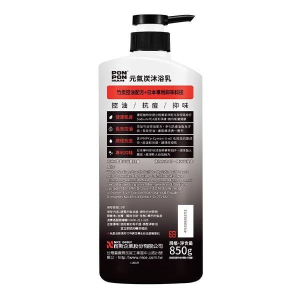 澎澎MAN 男性沐浴系列850g瓶裝 700g補充包 (元氣炭/茶樹/咖啡因/抗都會/麝香瑪卡)  男士 沐浴乳-細節圖3