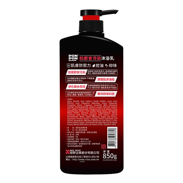 澎澎MAN 男性沐浴系列850g瓶裝 700g補充包 (元氣炭/茶樹/咖啡因/抗都會/麝香瑪卡)  男士 沐浴乳-細節圖4