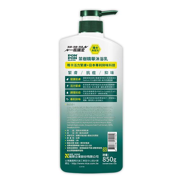 澎澎MAN 男性沐浴系列850g瓶裝 700g補充包 (元氣炭/茶樹/咖啡因/抗都會/麝香瑪卡)  男士 沐浴乳-細節圖5