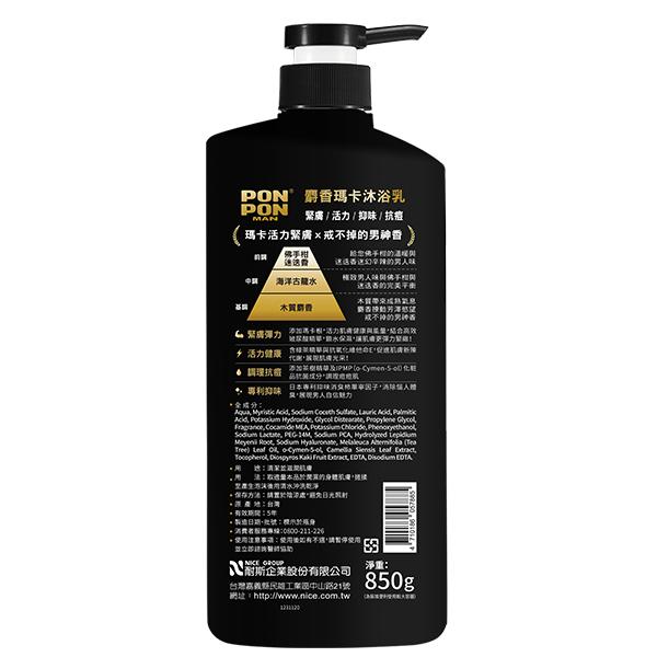 澎澎MAN 男性沐浴系列850g瓶裝 700g補充包 (元氣炭/茶樹/咖啡因/抗都會/麝香瑪卡)  男士 沐浴乳-細節圖6