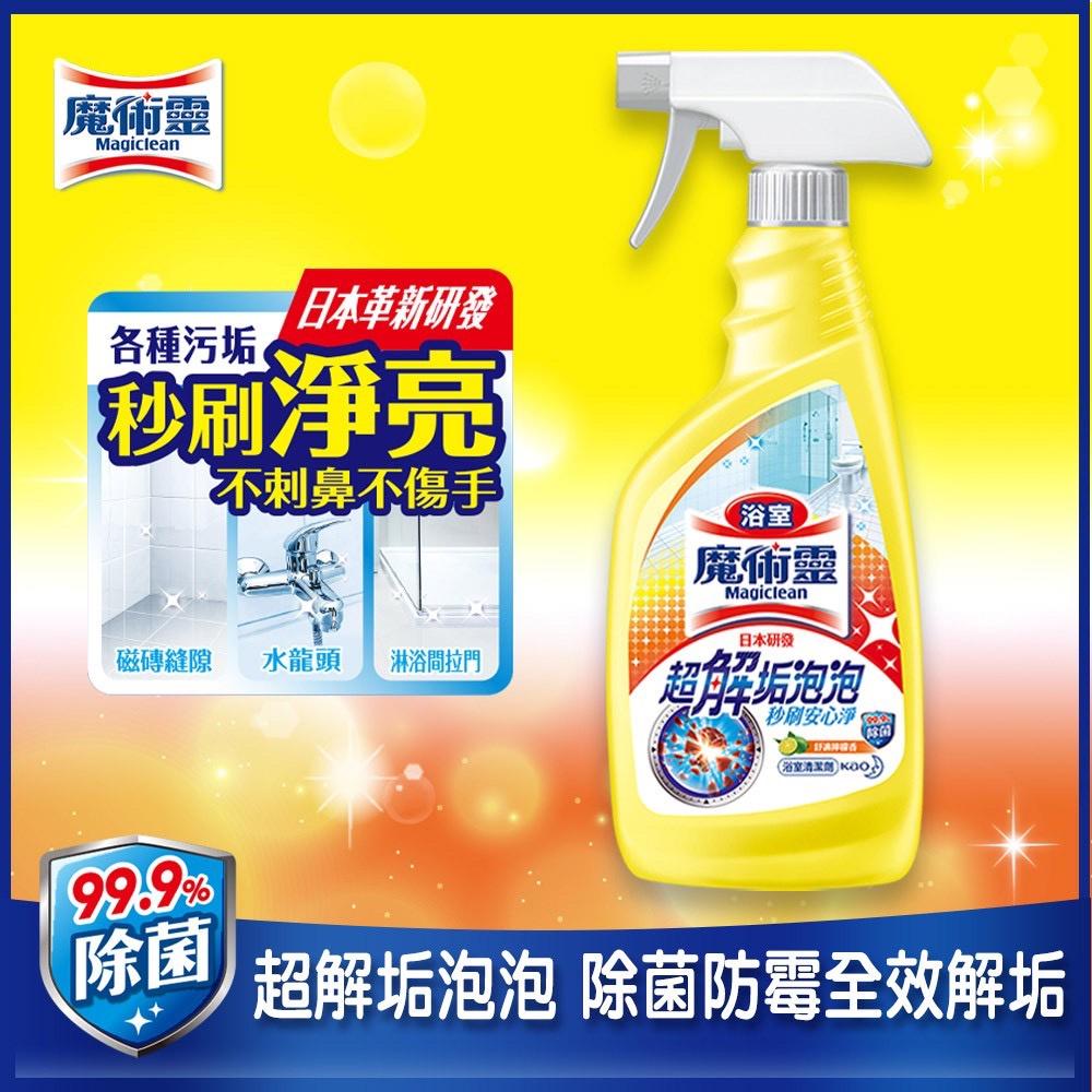 魔術靈 廚房萊姆 浴室檸檬 高密泡馬桶 柑橘 500ml+500ml企劃組 除霉漂潔 清潔劑 除霉-細節圖3
