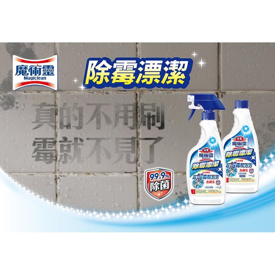魔術靈 廚房萊姆 浴室檸檬 高密泡馬桶 柑橘 500ml+500ml企劃組 除霉漂潔 清潔劑 除霉-細節圖5
