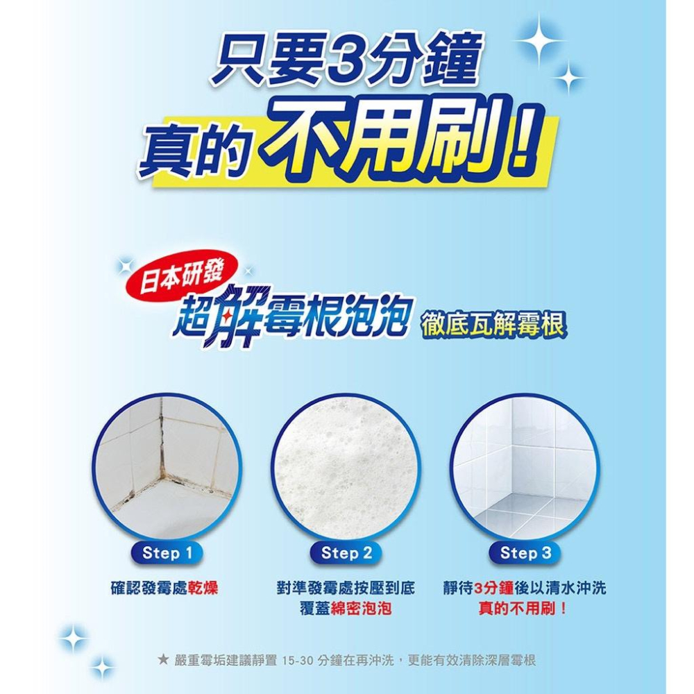 魔術靈 廚房萊姆 浴室檸檬 高密泡馬桶 柑橘 500ml+500ml企劃組 除霉漂潔 清潔劑 除霉-細節圖6