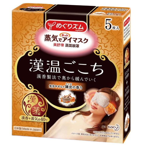 日本 花王 美舒律 蒸氣眼罩 漢溫舒芯系列 淨心陳皮香 5片入 蒸氣 眼罩 熱敷眼罩