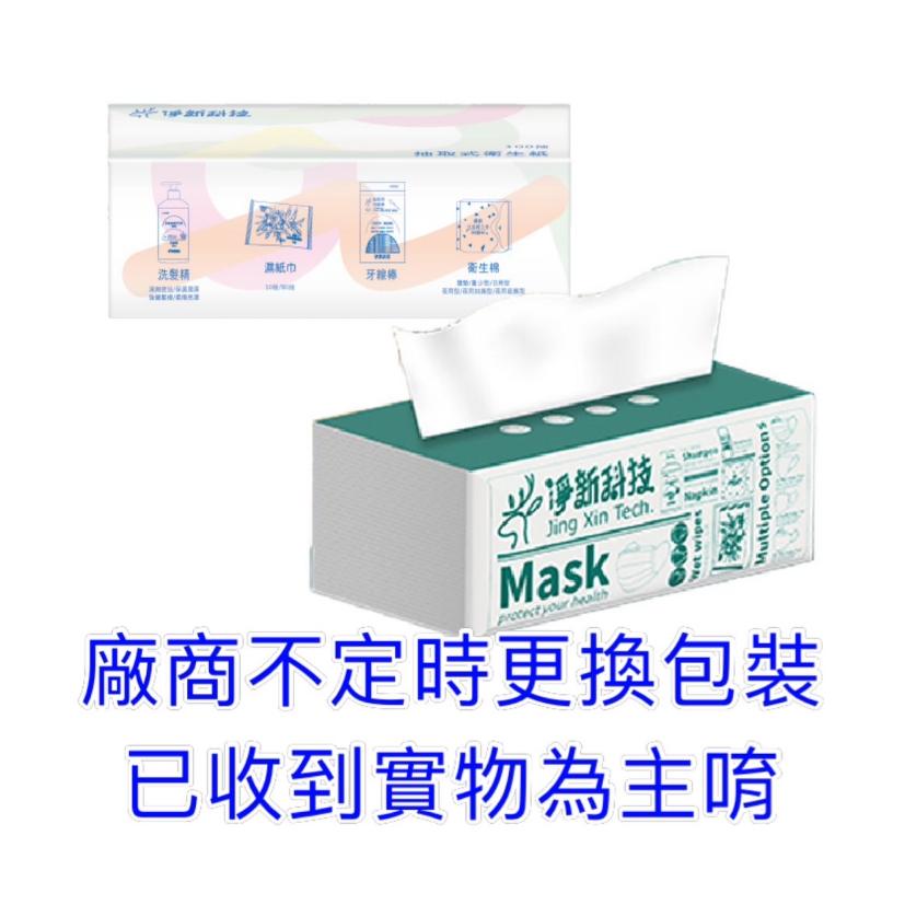 淨新 抽取式衛生紙 100抽/包 原生紙漿衛生紙 淨新衛生紙 台灣製造衛生紙-細節圖4