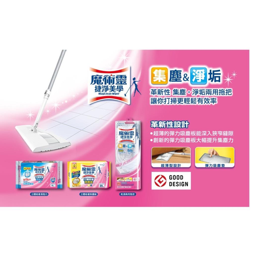 魔術靈 捷淨美學立體吸著除塵紙量販裝4入 捷淨美學乾濕兩用拖把 除塵紙 捷淨美學 立體吸著除塵紙-細節圖4