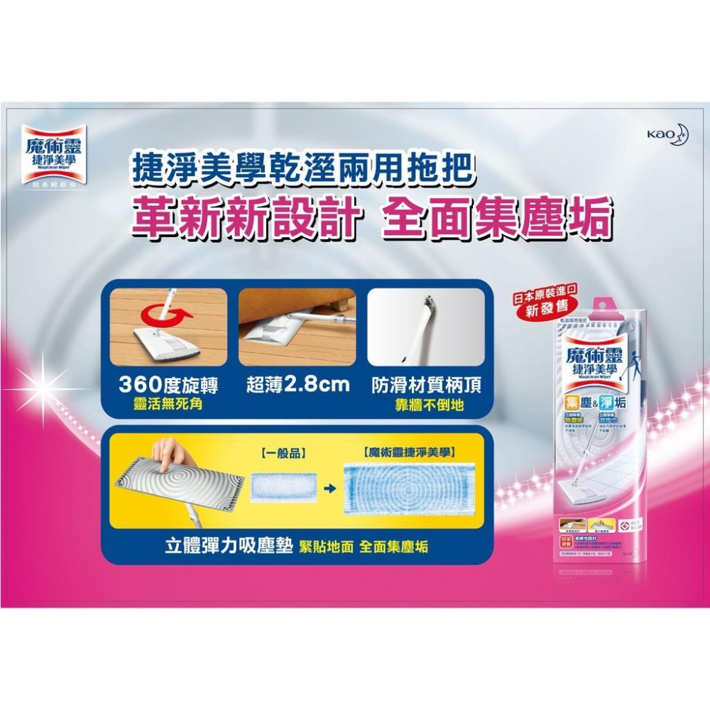 魔術靈 捷淨美學立體吸著除塵紙量販裝4入 捷淨美學乾濕兩用拖把 除塵紙 捷淨美學 立體吸著除塵紙-細節圖6